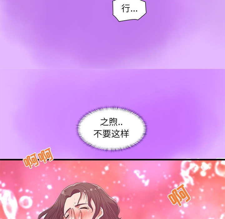 友达以上[h漫]韩漫全集-友达以上-第31章无删减无遮挡章节图片 
