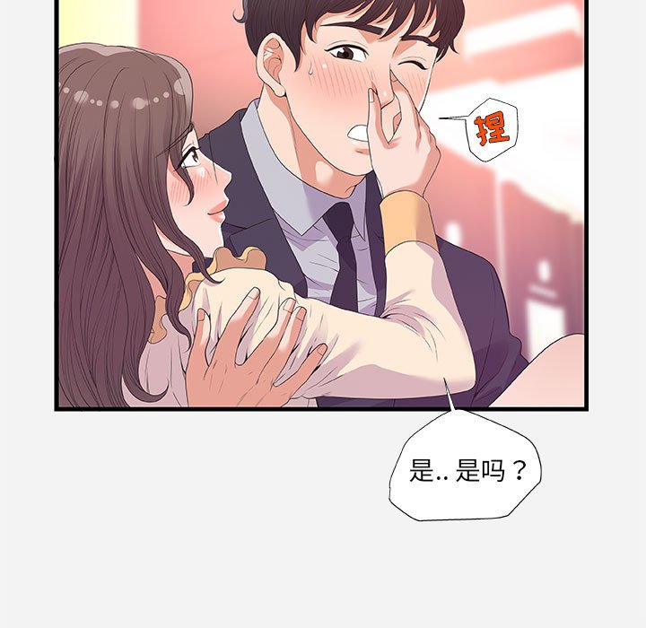 友达以上[h漫]韩漫全集-友达以上-第31章无删减无遮挡章节图片 