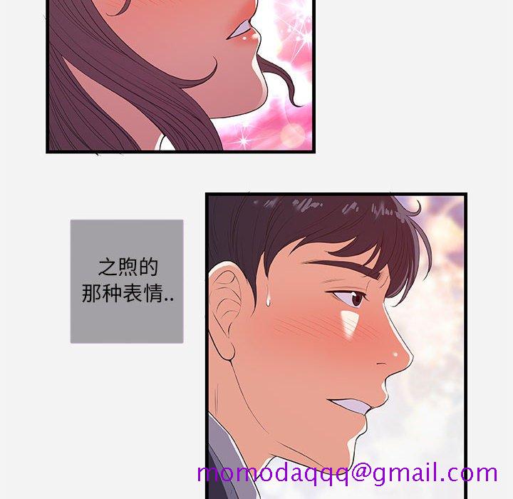 友达以上[h漫]韩漫全集-友达以上-第31章无删减无遮挡章节图片 