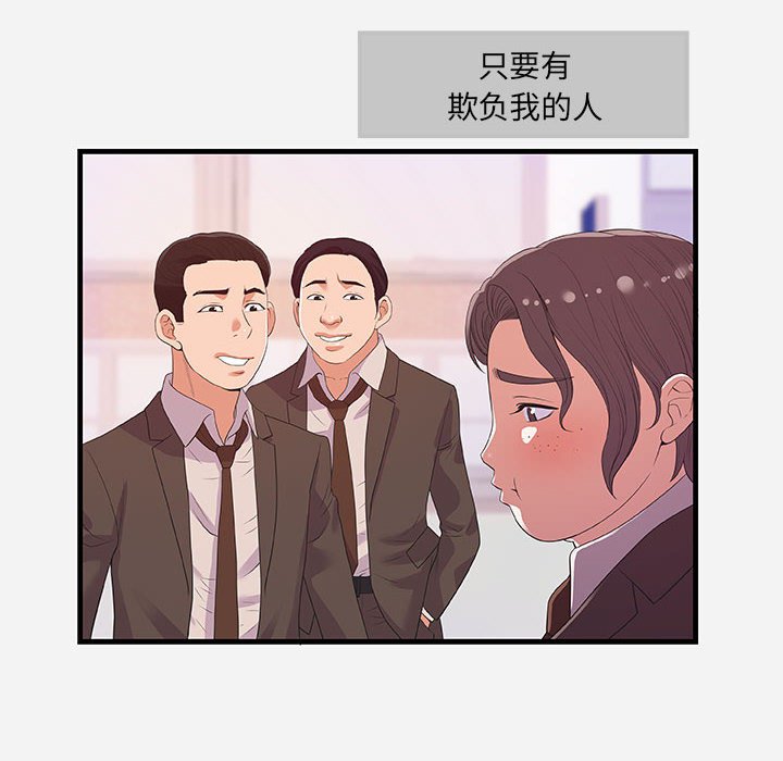 友达以上[h漫]韩漫全集-友达以上-第31章无删减无遮挡章节图片 