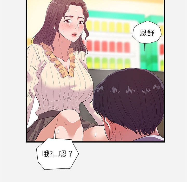 友达以上[h漫]韩漫全集-友达以上-第31章无删减无遮挡章节图片 
