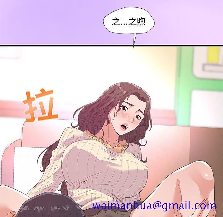友达以上[h漫]韩漫全集-友达以上-第31章无删减无遮挡章节图片 