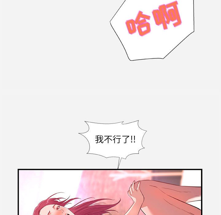 友达以上[h漫]韩漫全集-友达以上-第32章无删减无遮挡章节图片 