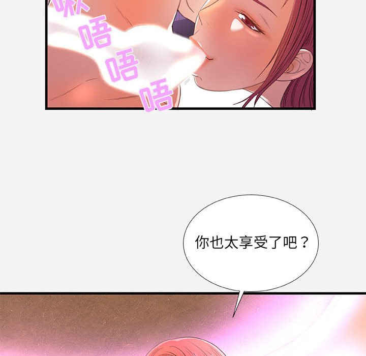 友达以上[h漫]韩漫全集-友达以上-第32章无删减无遮挡章节图片 