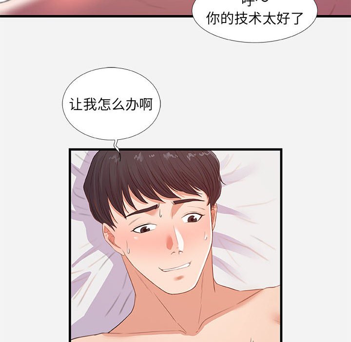 友达以上[h漫]韩漫全集-友达以上-第32章无删减无遮挡章节图片 