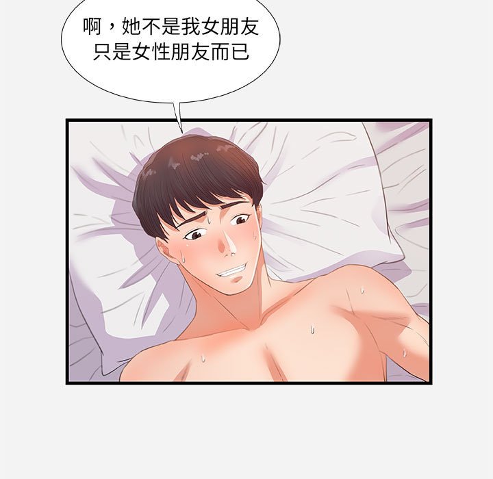 友达以上[h漫]韩漫全集-友达以上-第32章无删减无遮挡章节图片 