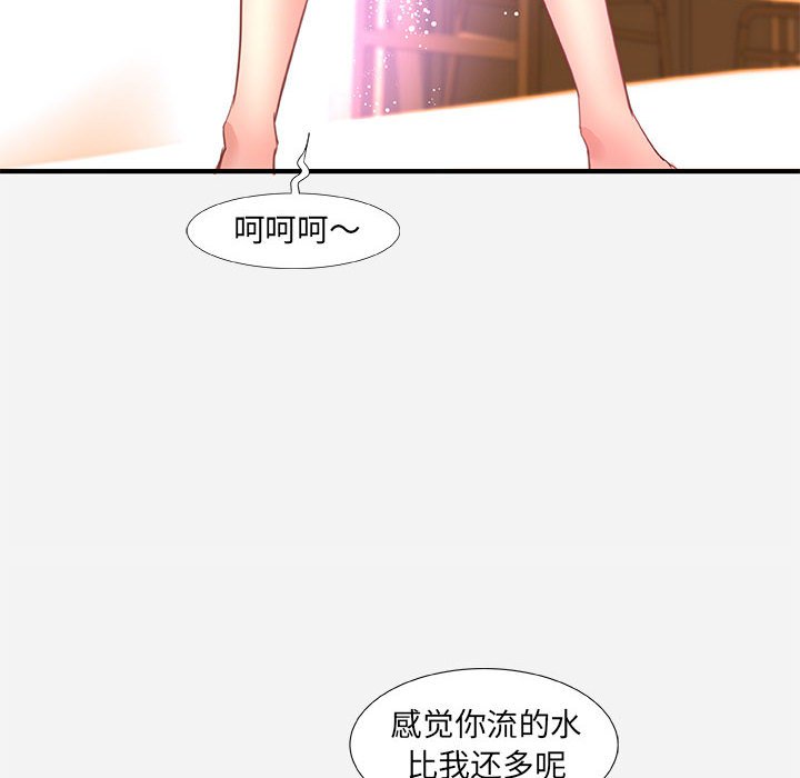 友达以上[h漫]韩漫全集-友达以上-第32章无删减无遮挡章节图片 