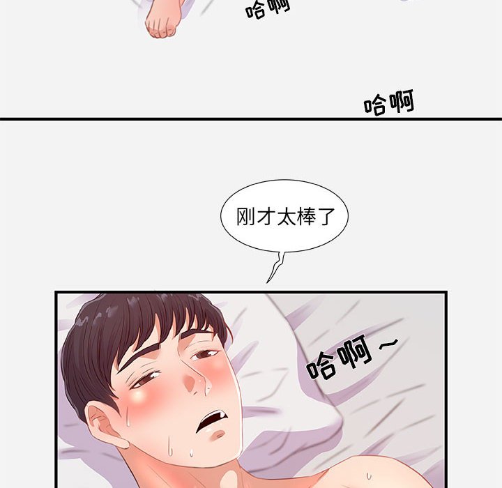 友达以上[h漫]韩漫全集-友达以上-第32章无删减无遮挡章节图片 