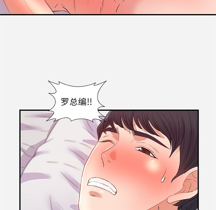 友达以上[h漫]韩漫全集-友达以上-第32章无删减无遮挡章节图片 