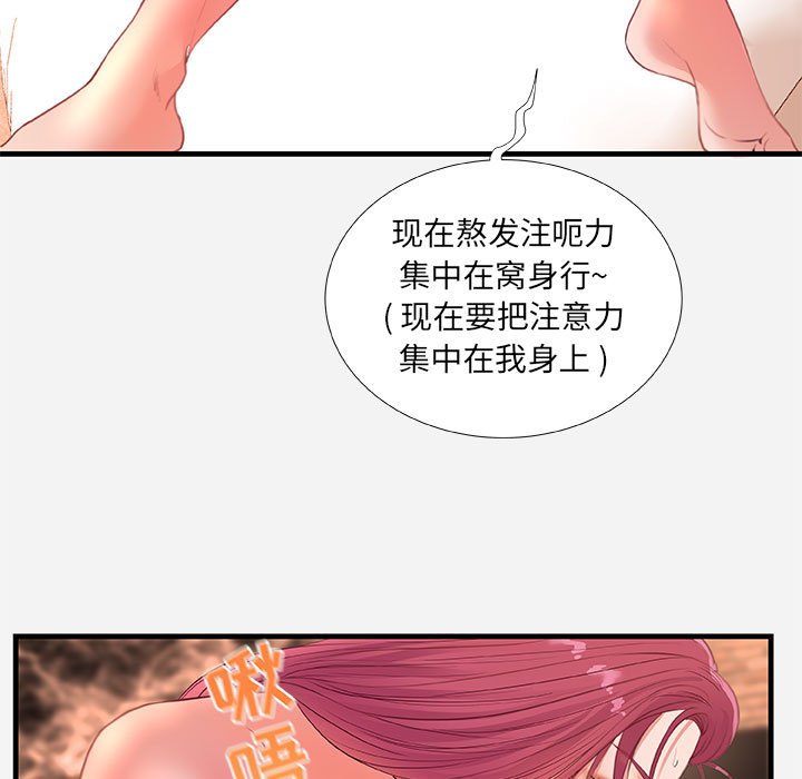 友达以上[h漫]韩漫全集-友达以上-第32章无删减无遮挡章节图片 