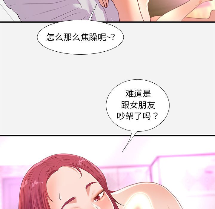 友达以上[h漫]韩漫全集-友达以上-第32章无删减无遮挡章节图片 