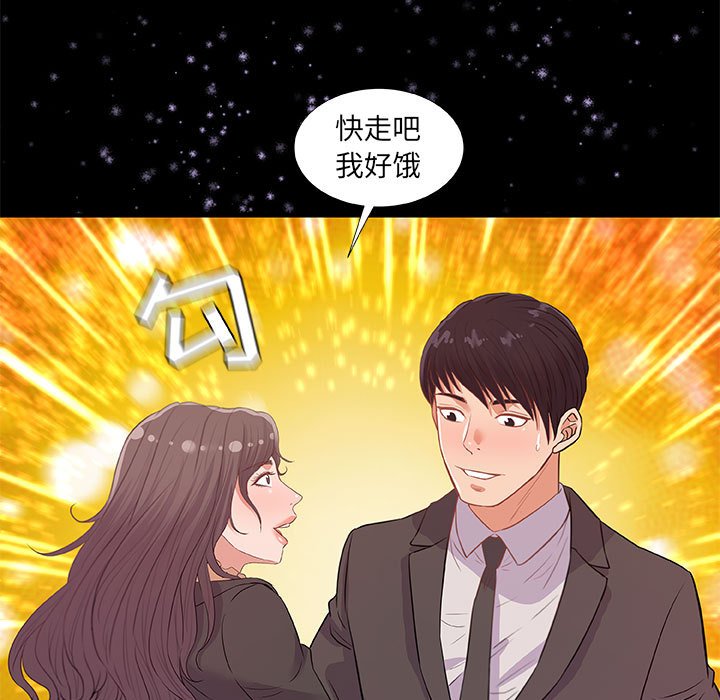 友达以上[h漫]韩漫全集-友达以上-第33章无删减无遮挡章节图片 