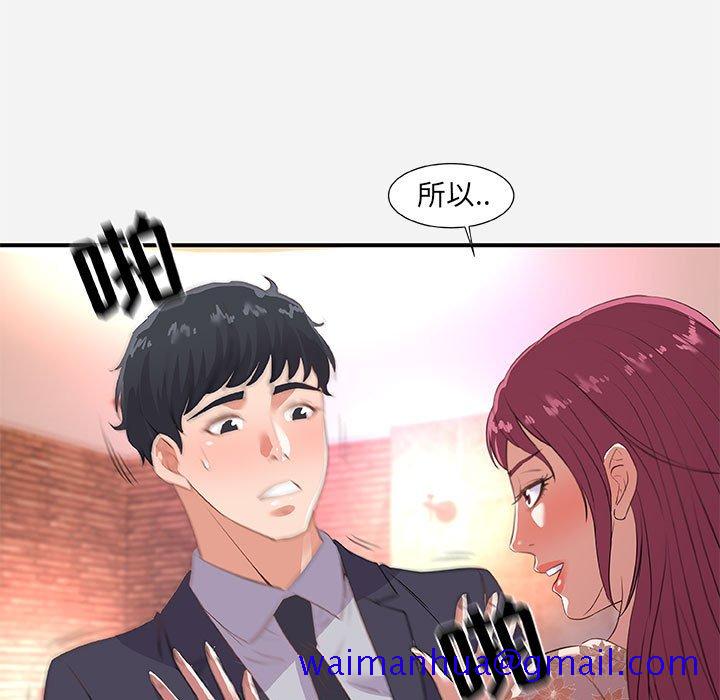 友达以上[h漫]韩漫全集-友达以上-第33章无删减无遮挡章节图片 