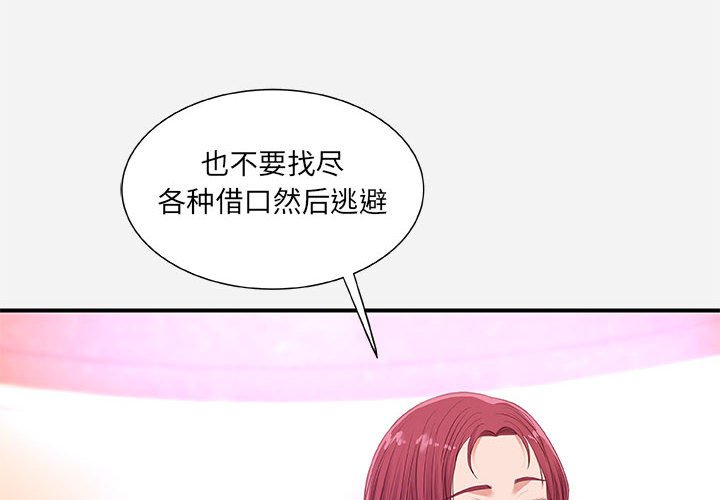 友达以上[h漫]韩漫全集-友达以上-第33章无删减无遮挡章节图片 
