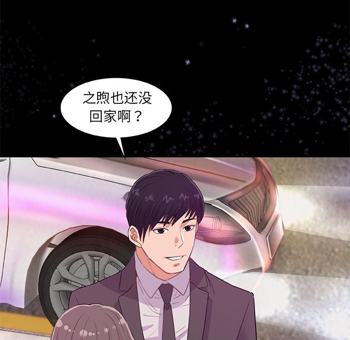 友达以上[h漫]韩漫全集-友达以上-第33章无删减无遮挡章节图片 