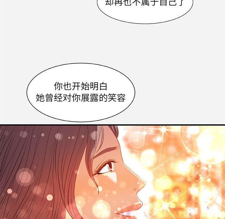 友达以上[h漫]韩漫全集-友达以上-第33章无删减无遮挡章节图片 