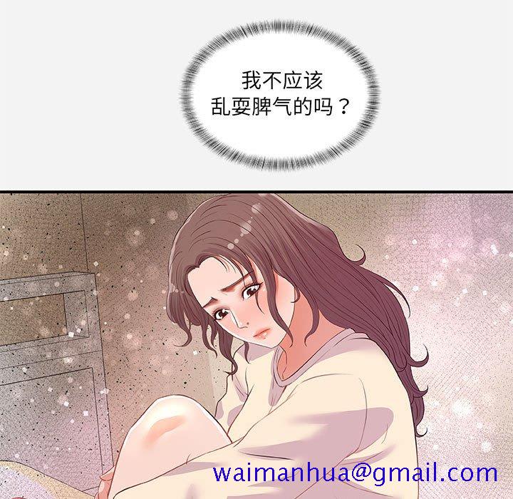 友达以上[h漫]韩漫全集-友达以上-第33章无删减无遮挡章节图片 