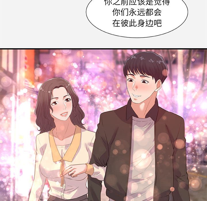 友达以上[h漫]韩漫全集-友达以上-第33章无删减无遮挡章节图片 