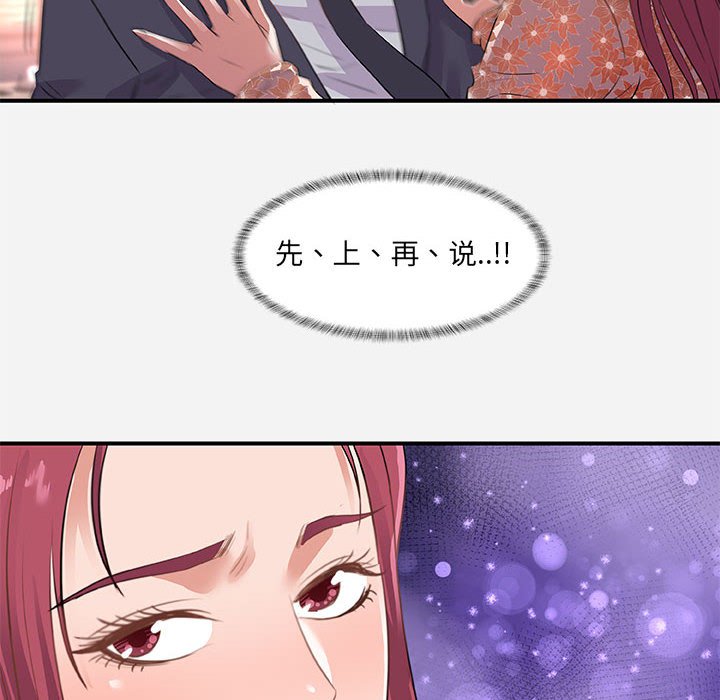 友达以上[h漫]韩漫全集-友达以上-第33章无删减无遮挡章节图片 