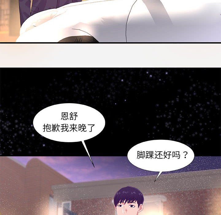 友达以上[h漫]韩漫全集-友达以上-第33章无删减无遮挡章节图片 
