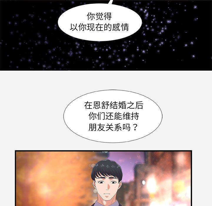 友达以上[h漫]韩漫全集-友达以上-第33章无删减无遮挡章节图片 