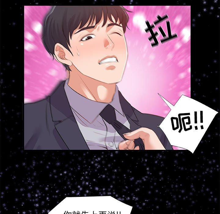 友达以上[h漫]韩漫全集-友达以上-第33章无删减无遮挡章节图片 
