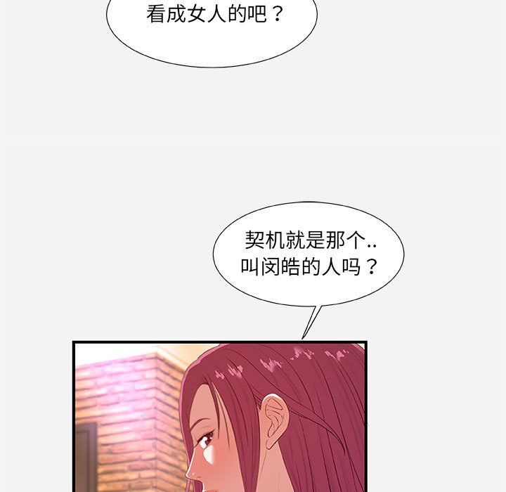 友达以上[h漫]韩漫全集-友达以上-第33章无删减无遮挡章节图片 