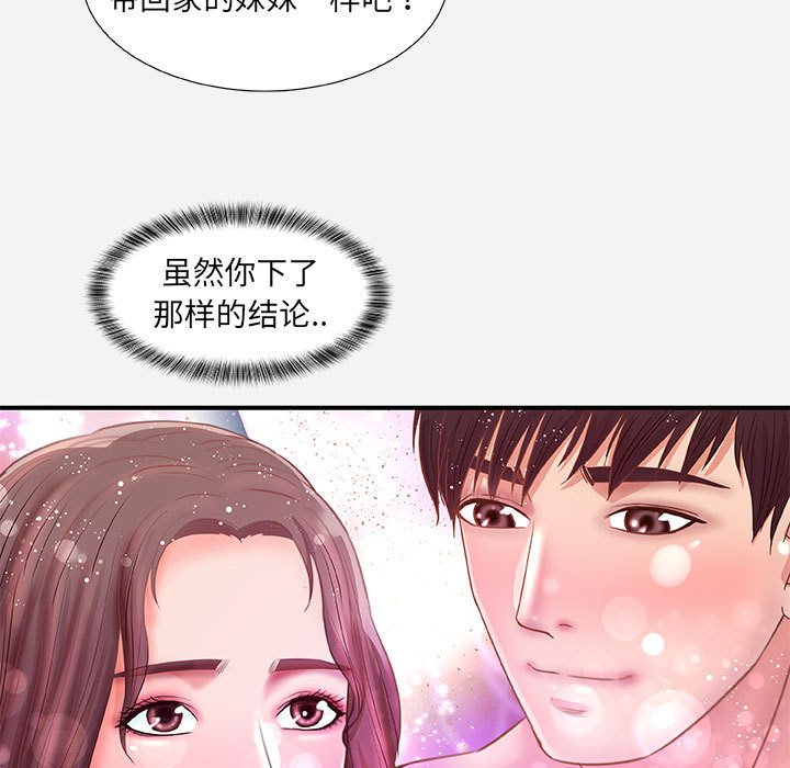 友达以上[h漫]韩漫全集-友达以上-第33章无删减无遮挡章节图片 