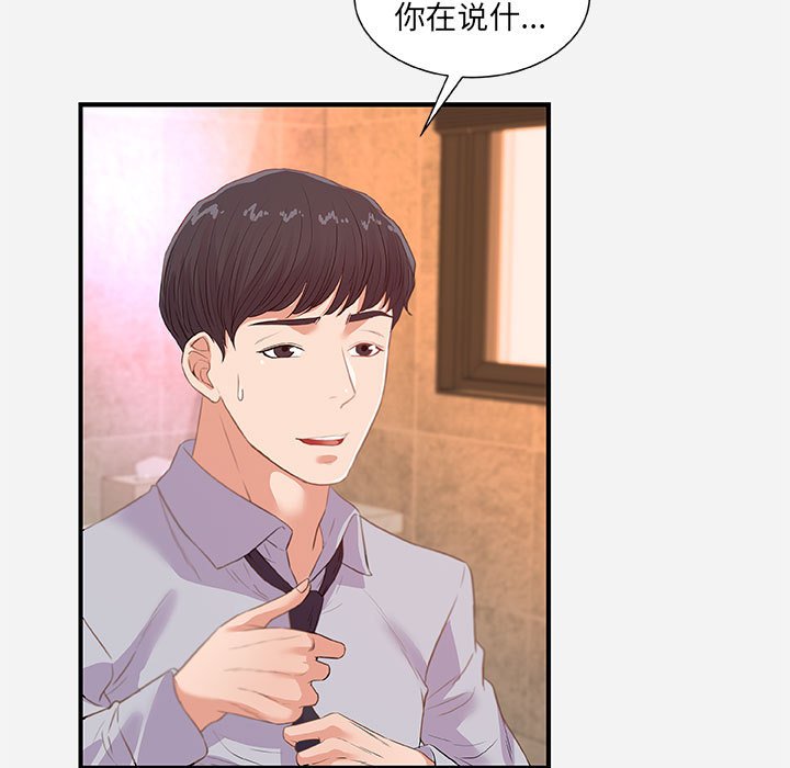 友达以上[h漫]韩漫全集-友达以上-第33章无删减无遮挡章节图片 