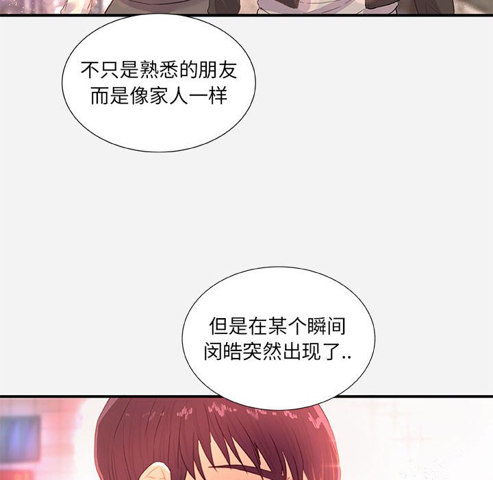 友达以上[h漫]韩漫全集-友达以上-第33章无删减无遮挡章节图片 
