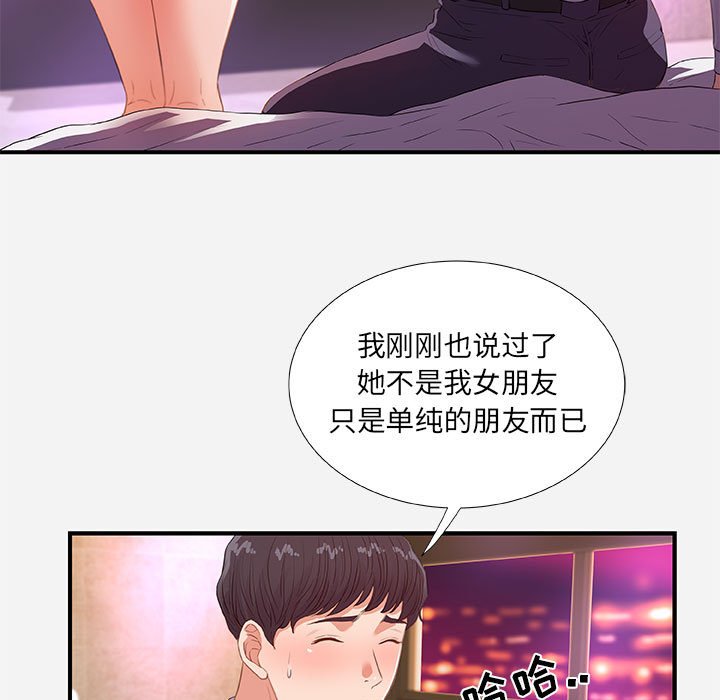 友达以上[h漫]韩漫全集-友达以上-第33章无删减无遮挡章节图片 