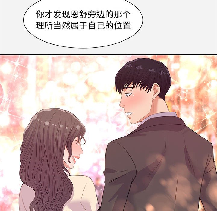 友达以上[h漫]韩漫全集-友达以上-第33章无删减无遮挡章节图片 