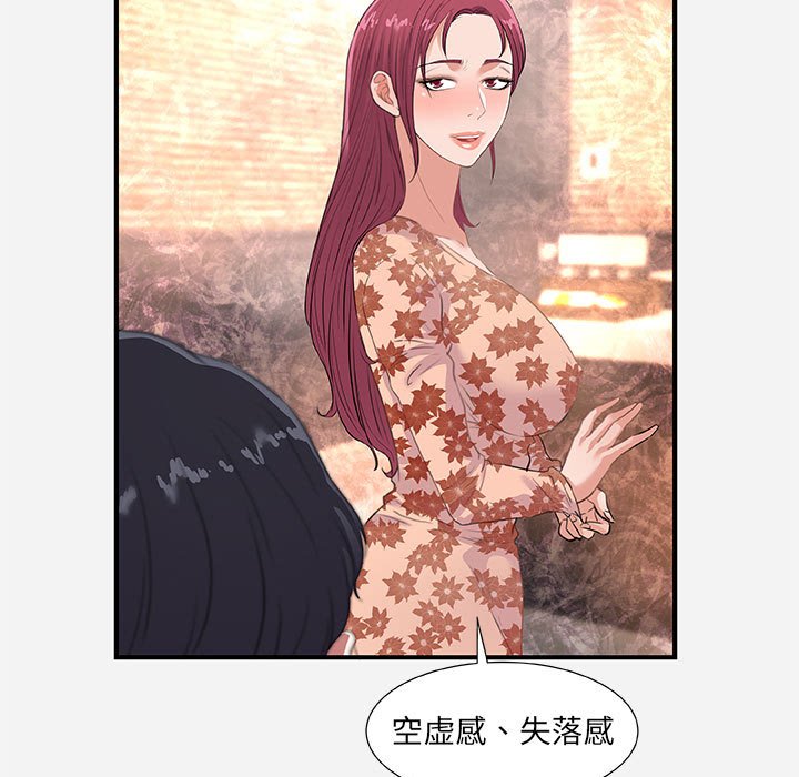 友达以上[h漫]韩漫全集-友达以上-第33章无删减无遮挡章节图片 