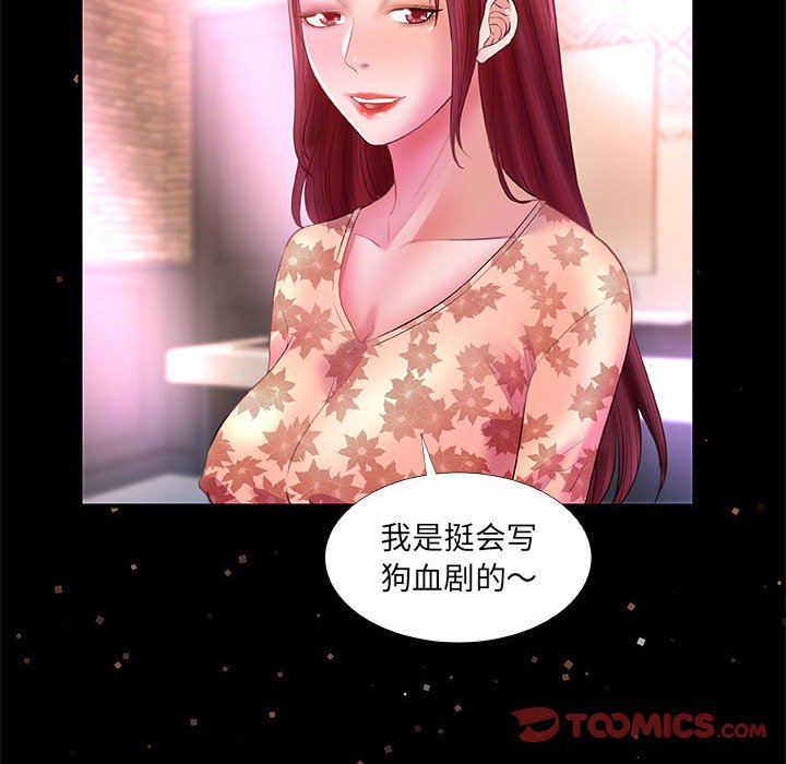 友达以上[h漫]韩漫全集-友达以上-第33章无删减无遮挡章节图片 