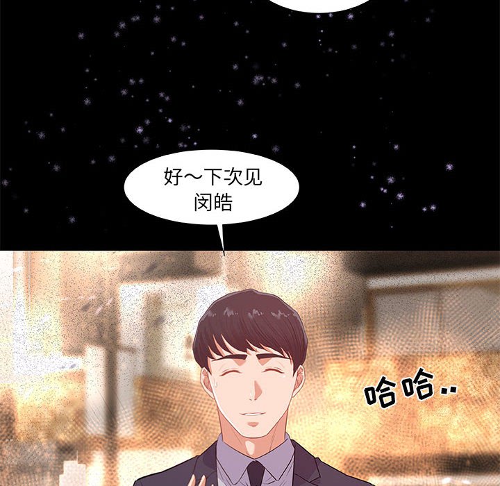 友达以上[h漫]韩漫全集-友达以上-第33章无删减无遮挡章节图片 