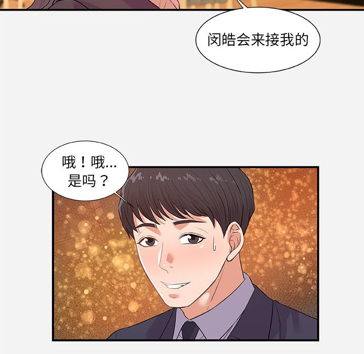 友达以上[h漫]韩漫全集-友达以上-第33章无删减无遮挡章节图片 