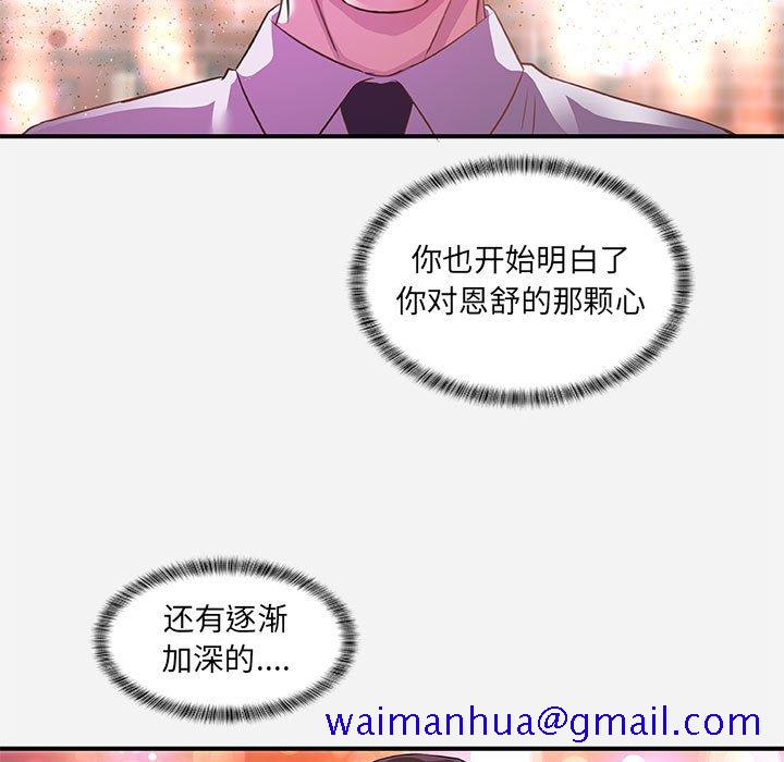 友达以上[h漫]韩漫全集-友达以上-第33章无删减无遮挡章节图片 