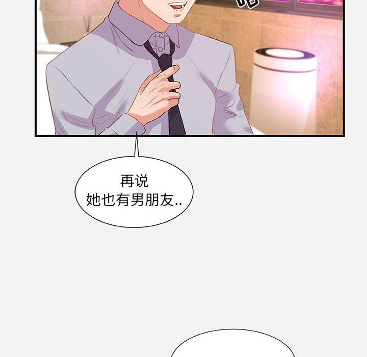 友达以上[h漫]韩漫全集-友达以上-第33章无删减无遮挡章节图片 