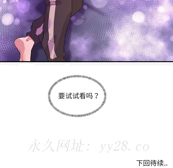 友达以上[h漫]韩漫全集-友达以上-第33章无删减无遮挡章节图片 