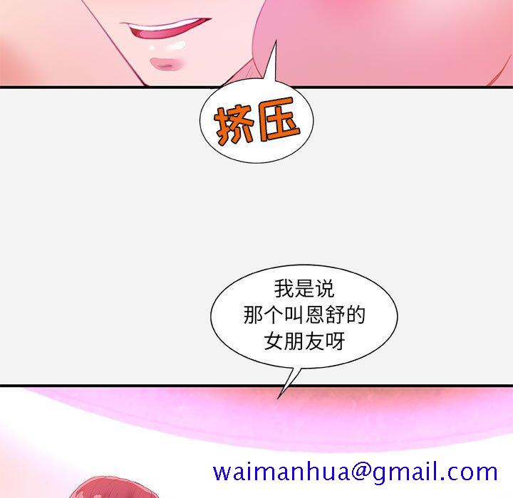 友达以上[h漫]韩漫全集-友达以上-第33章无删减无遮挡章节图片 