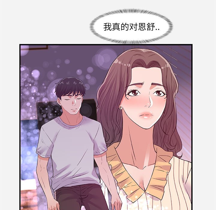 友达以上[h漫]韩漫全集-友达以上-第34章无删减无遮挡章节图片 