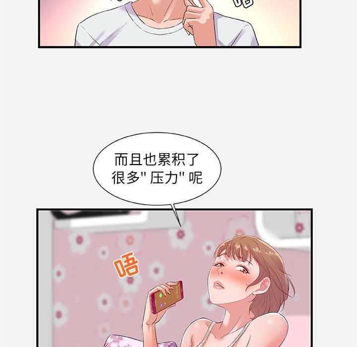 友达以上[h漫]韩漫全集-友达以上-第34章无删减无遮挡章节图片 