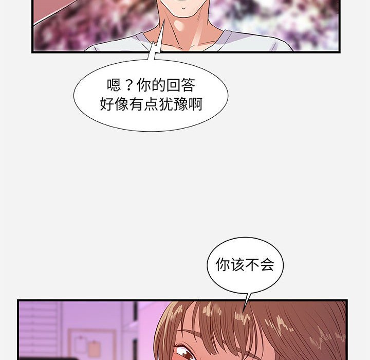 友达以上[h漫]韩漫全集-友达以上-第34章无删减无遮挡章节图片 