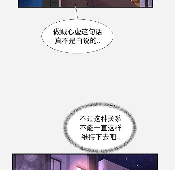 友达以上[h漫]韩漫全集-友达以上-第34章无删减无遮挡章节图片 