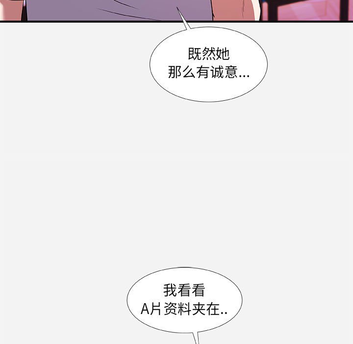 友达以上[h漫]韩漫全集-友达以上-第34章无删减无遮挡章节图片 