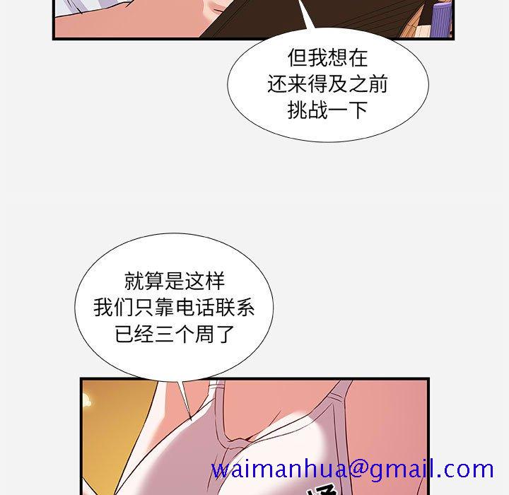 友达以上[h漫]韩漫全集-友达以上-第34章无删减无遮挡章节图片 