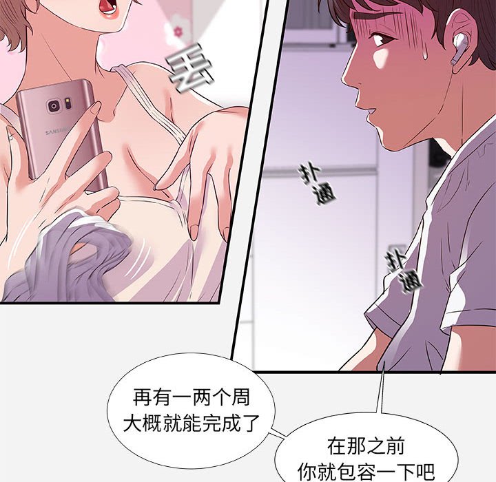 友达以上[h漫]韩漫全集-友达以上-第34章无删减无遮挡章节图片 