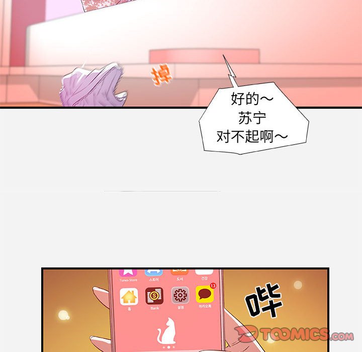 友达以上[h漫]韩漫全集-友达以上-第34章无删减无遮挡章节图片 