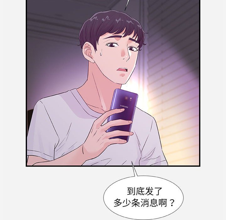 友达以上[h漫]韩漫全集-友达以上-第34章无删减无遮挡章节图片 