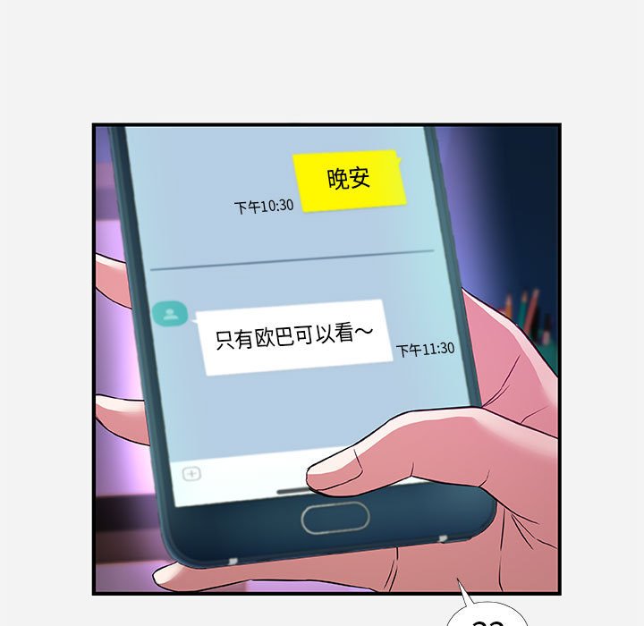 友达以上[h漫]韩漫全集-友达以上-第34章无删减无遮挡章节图片 